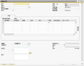 機械加工行業(yè)ERP系統(tǒng),機械加工ERP軟件,機械ERP,機械加工ERP,SAP機械