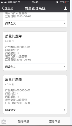 SAP與微信集成開(kāi)發(fā)方案,SAP B1移動(dòng)化操作,企微移動(dòng)SAP,SAP微信解決方案,SAP微信開(kāi)發(fā)