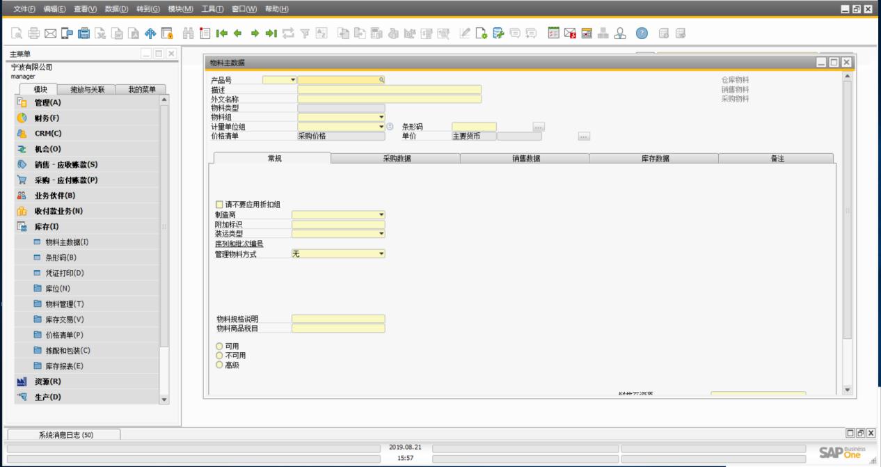 裝修公司管理軟件,裝修企業(yè)管理軟件,裝修ERP,裝修行業(yè)ERP,裝修公司ERP,裝修企業(yè)ERP,SAP裝修行業(yè)解決方案