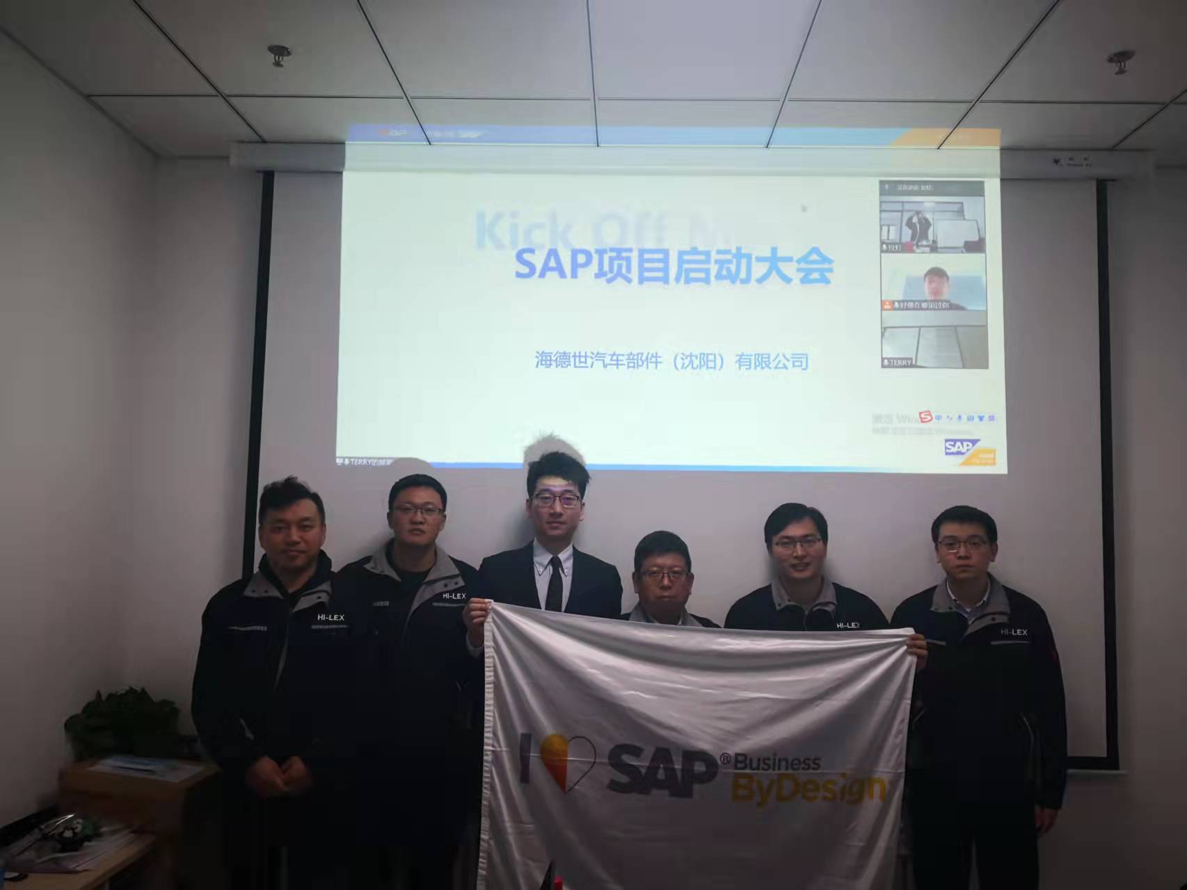優(yōu)德普,海德世,汽車零部件ERP,SAP Business ByDesign項目