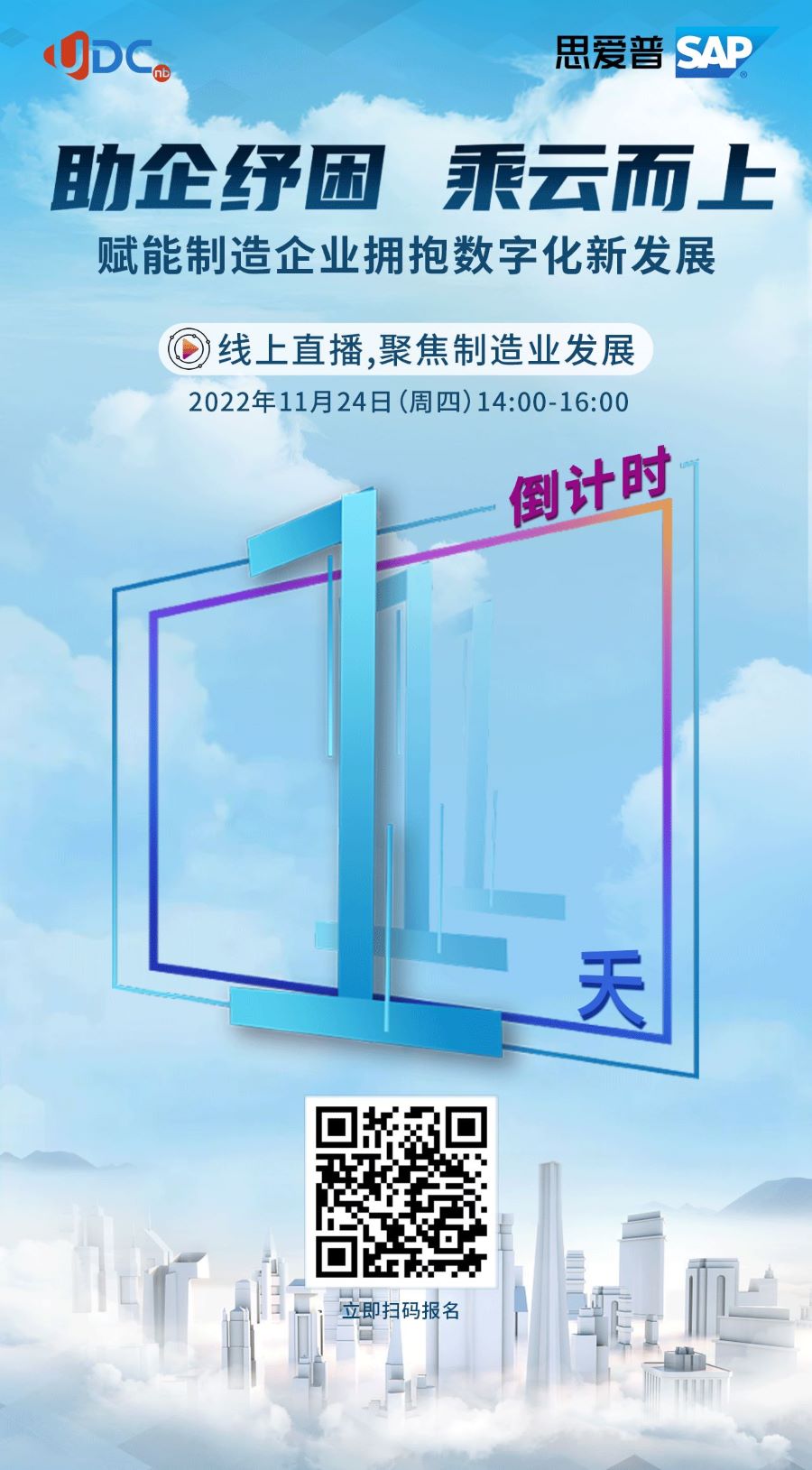ERP軟件,本地化,ERP實(shí)施商,優(yōu)德普,ERP本地實(shí)施,SAP ERP軟件,SAP系統(tǒng)