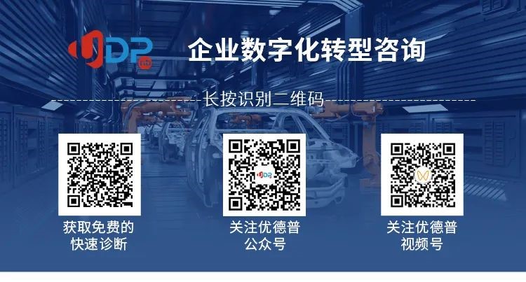 智能制造,erp系統(tǒng),SAP系統(tǒng),企業(yè)erp系統(tǒng),erp系統(tǒng)選型,SAP系統(tǒng)實(shí)施,優(yōu)德普SAP核心平臺(tái)