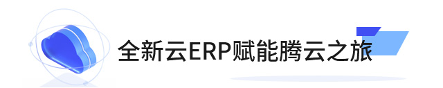 杰杰工具erp系統(tǒng),SAP系統(tǒng),企業(yè)erp系統(tǒng),erp系統(tǒng)選型,SAP系統(tǒng)實(shí)施,優(yōu)德普SAP系統(tǒng),SAP ERP公有云