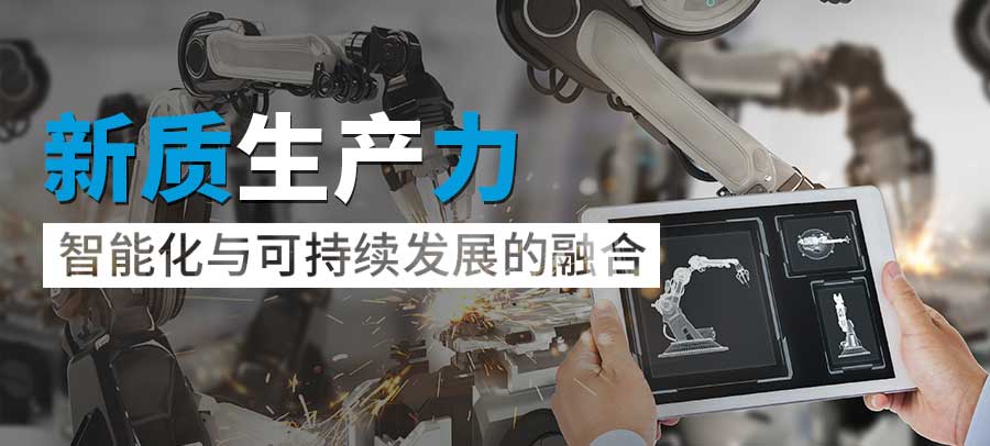 工廠(chǎng)車(chē)間全流程智能化解決方案,新質(zhì)生產(chǎn)力,生產(chǎn)型ERP,生產(chǎn)型企業(yè)管理軟件,生產(chǎn)管理軟件,ERP,SAP生產(chǎn)型ERP,生產(chǎn)型企業(yè)ERP