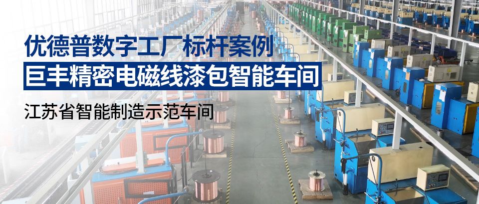 智能制造示范車間,數(shù)字工廠,生產(chǎn)型ERP,數(shù)字工廠案例,數(shù)字化場(chǎng)景,ERP,SAP生產(chǎn)型ERP,生產(chǎn)型企業(yè)ERP,制造業(yè)數(shù)字工廠整體解決方案