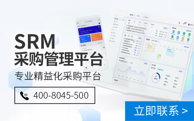 ERP系統(tǒng),MES系統(tǒng),SRM系統(tǒng),BI工具,WMS解決方案,企業(yè)資源規(guī)劃,業(yè)務(wù)智能,供應(yīng)鏈管理