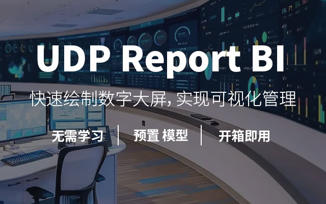 ERP系統(tǒng),MES系統(tǒng),SRM系統(tǒng),BI工具,WMS解決方案,企業(yè)資源規(guī)劃,業(yè)務(wù)智能,供應(yīng)鏈管理