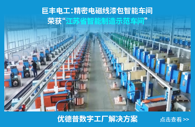 數(shù)字工廠,生產(chǎn)型ERP,云上互聯(lián),ERP,SAP生產(chǎn)型ERP,生產(chǎn)型企業(yè)MES,數(shù)字化車間,BI