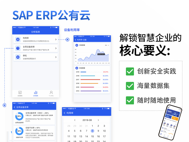 sap軟件服務(wù)公司優(yōu)德普,企業(yè)sap實(shí)施,sap部署,SAP系統(tǒng),企業(yè)erp系統(tǒng),erp系統(tǒng)選型,SAP系統(tǒng)實(shí)施,優(yōu)德普SAP系統(tǒng)
