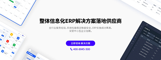 國(guó)內(nèi)SAP實(shí)施商,浙江SAP,SAP交付公司,優(yōu)德普,華東SAP,SAP實(shí)施
