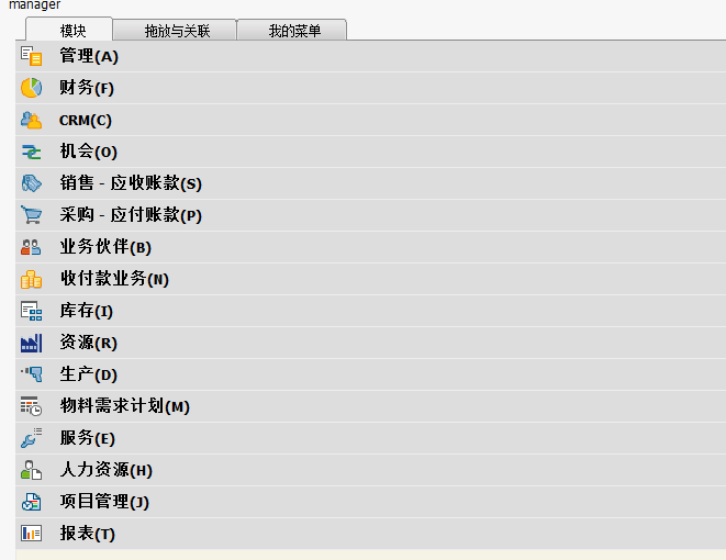 SAP Business One功能概述,SAP B1產(chǎn)品介紹,SAP B1,SAP Business One,SAP Business One模塊,SAP