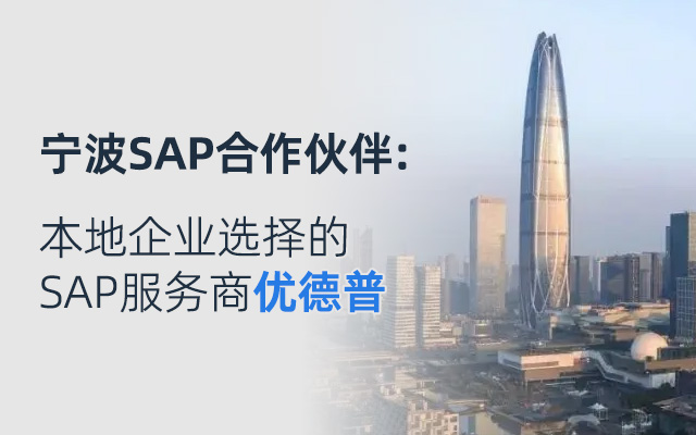 鋼貿(mào)ERP系統(tǒng),鋼鐵貿(mào)易企業(yè)ERP軟件,寧波鋼貿(mào)erp,鋼貿(mào)erp,鋼貿(mào)ERP解決方案