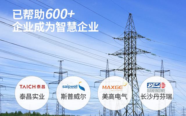 電氣制造erp管理系統(tǒng),變頻器行業(yè)ERP,erp系統(tǒng),電氣erp,電氣機(jī)械生產(chǎn)行業(yè)ERP,電氣設(shè)備ERP