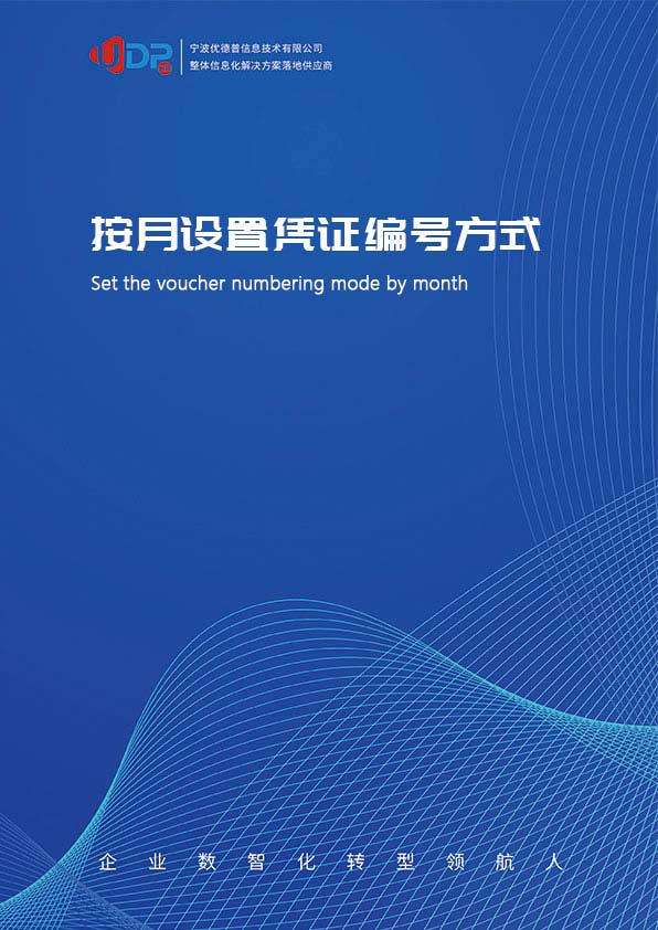 erp系統(tǒng),SAP系統(tǒng),企業(yè)erp系統(tǒng),erp系統(tǒng)選型,SAP系統(tǒng)實(shí)施,優(yōu)德普SAP系統(tǒng)