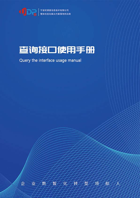 erp系統(tǒng),SAP系統(tǒng),企業(yè)erp系統(tǒng),erp系統(tǒng)選型,SAP系統(tǒng)實(shí)施,優(yōu)德普SAP系統(tǒng)